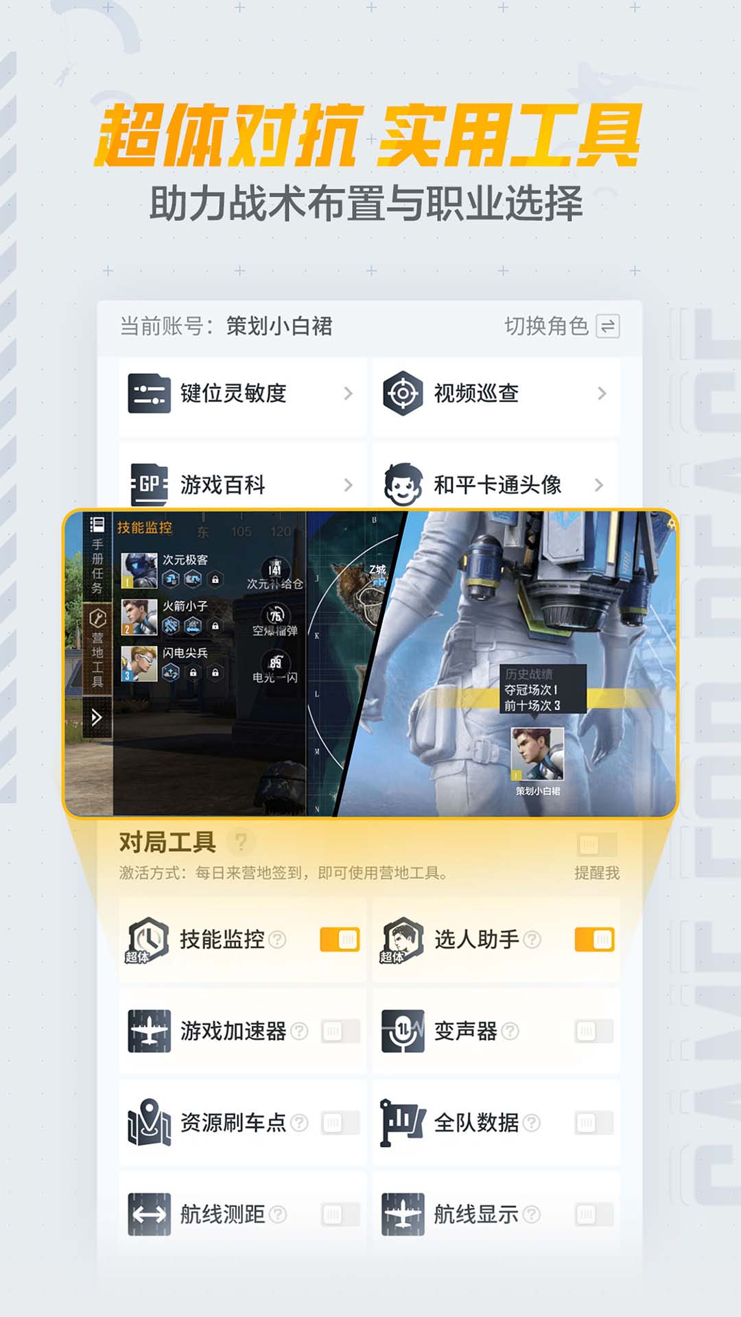 和平营地测试版苹果版查找我的iphone入口
