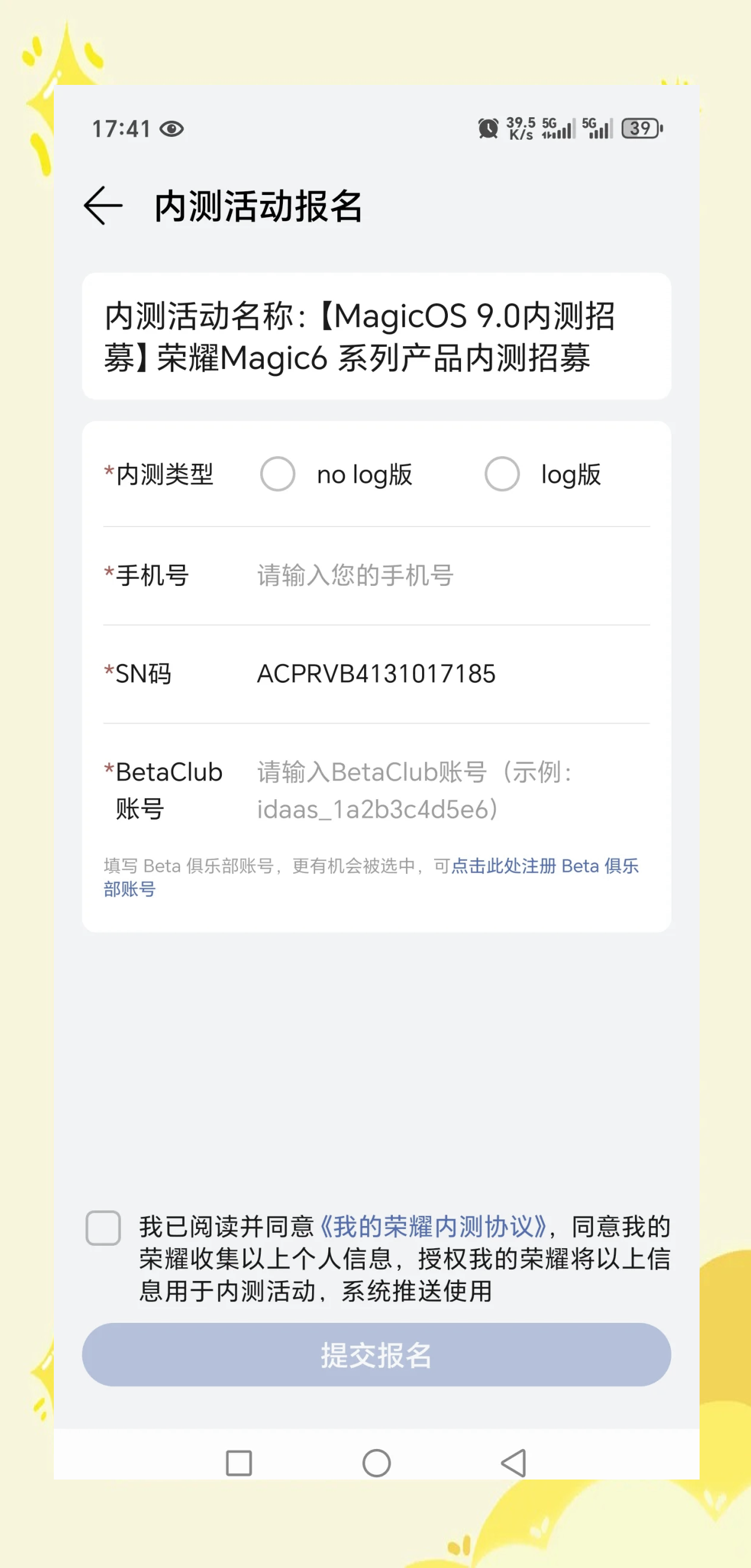 内测手机版苹果手机内测版本-第2张图片-太平洋在线下载