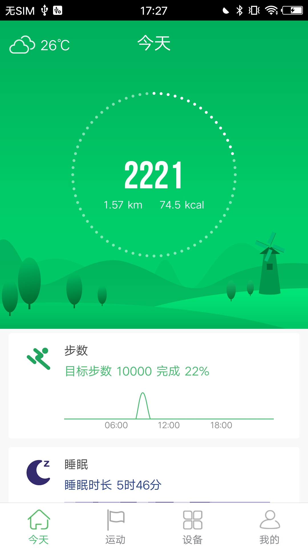 xy助手安卓版xy助手官网下载-第2张图片-太平洋在线下载