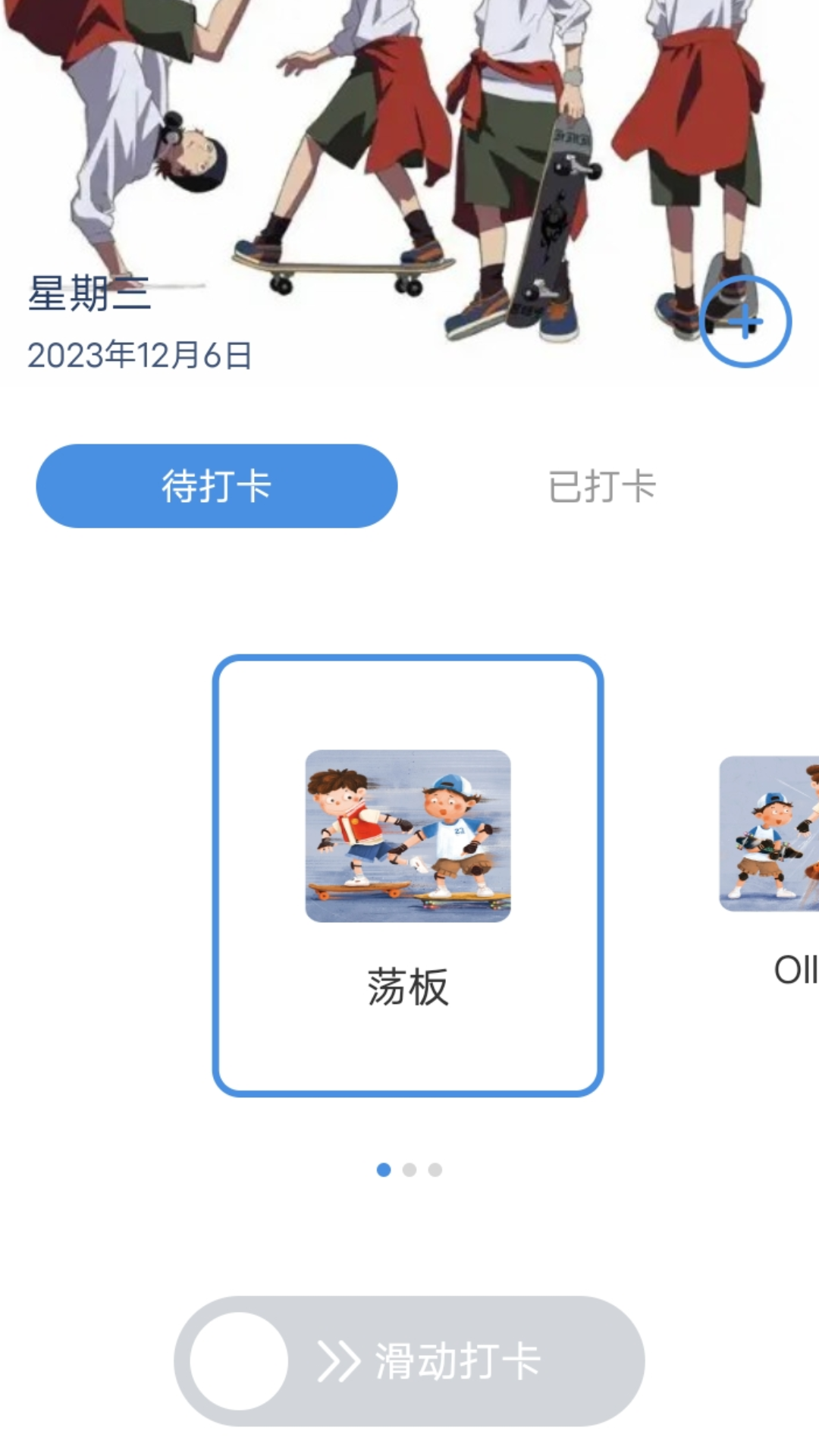 安卓版滑行输入手机滑行输入法怎么用