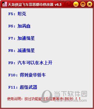 关于侠盗飞车罪恶都市手机版秘籍键盘的信息