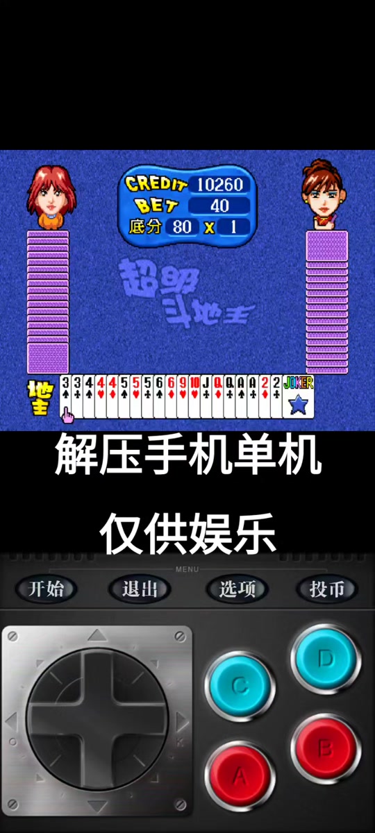 金葫芦2翻牌机手机版下载金葫芦2翻牌机单机游戏下载