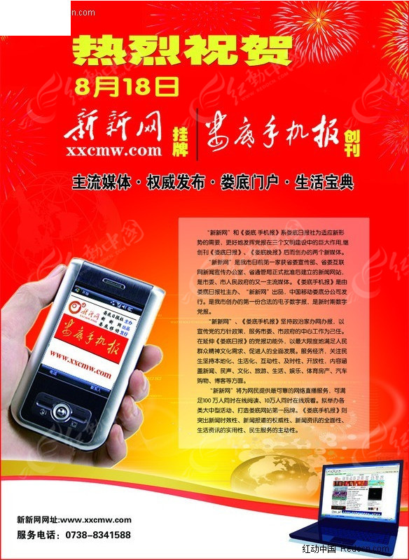 贵州手机报教育版2017贵州招考网官网入口2024