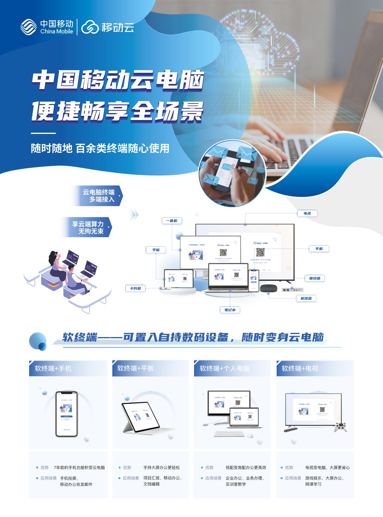 移动ai客户端云考ai客户端下载-第2张图片-太平洋在线下载