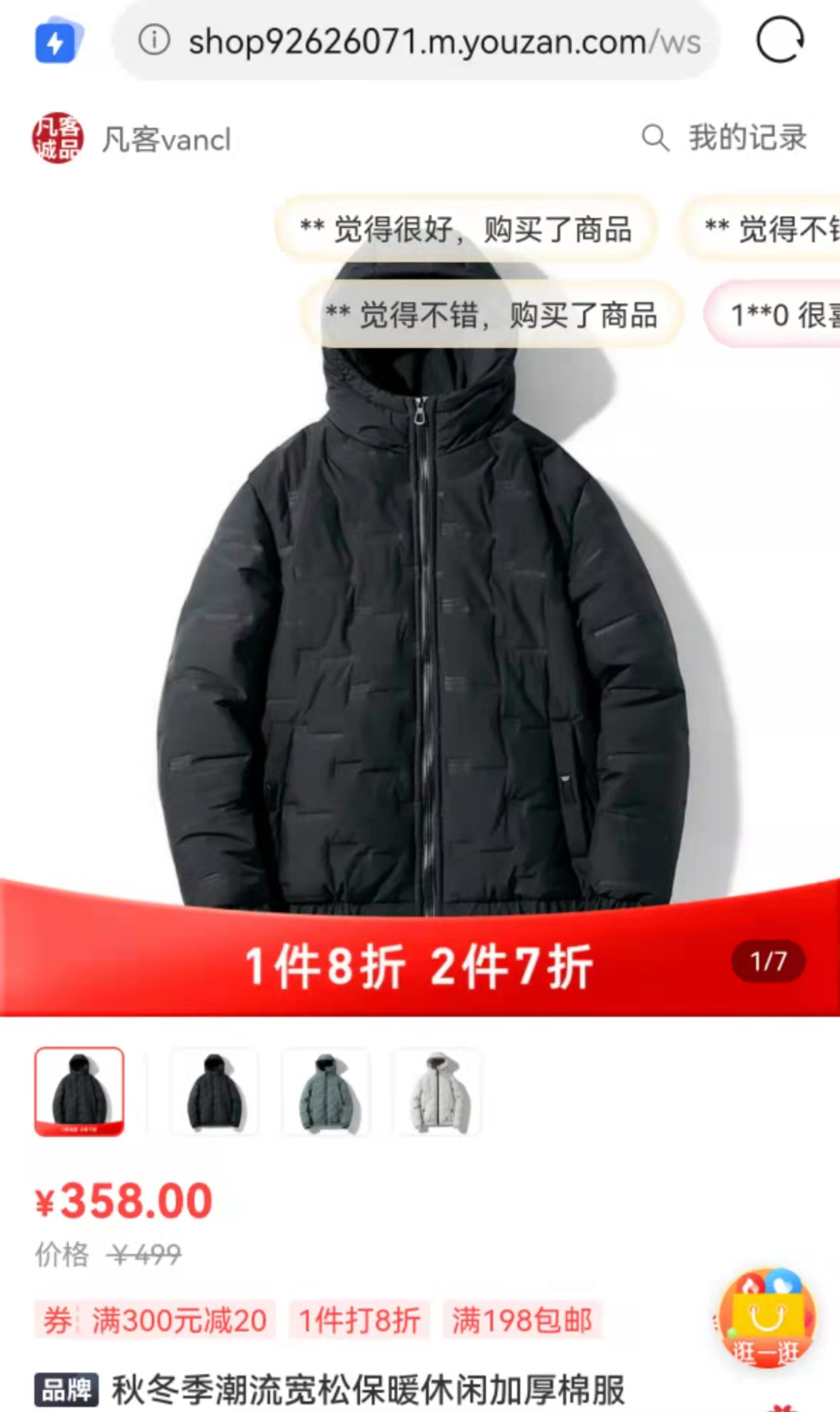 凡客诚品手机版登陆凡客诚品北京科技有限公司-第2张图片-太平洋在线下载