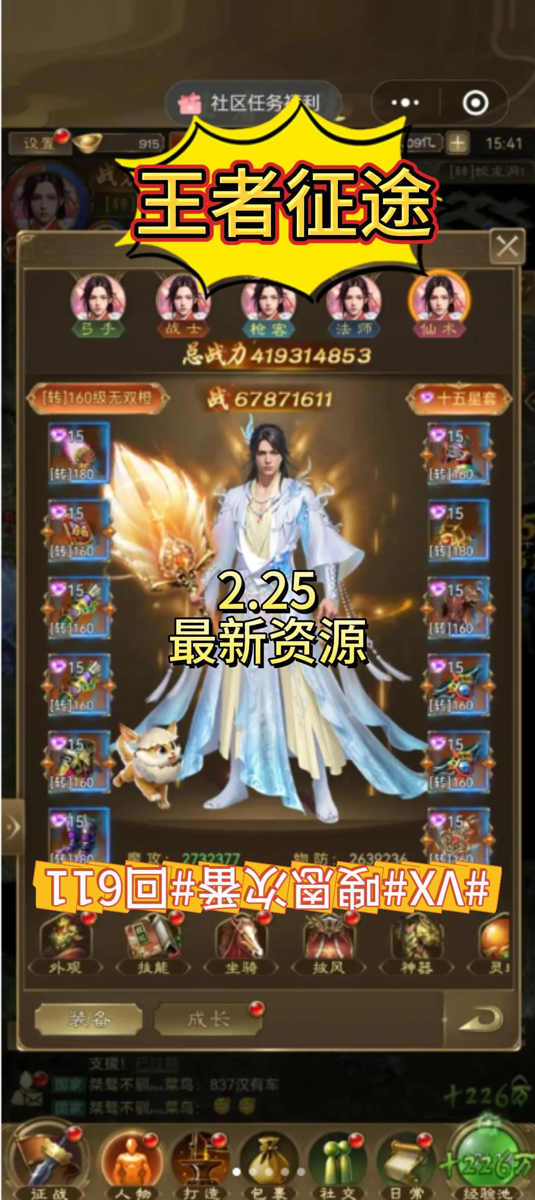 征途手机版仙攻略征途怀旧版反射仙攻略