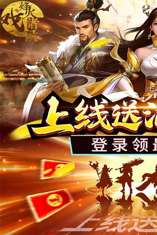 龙回三国手机版(新三国小镇手机版)-第5张图片-QuickQ官网 龙回三国手机版(新三国小镇手机版)-第5张图片-QuickQ官网