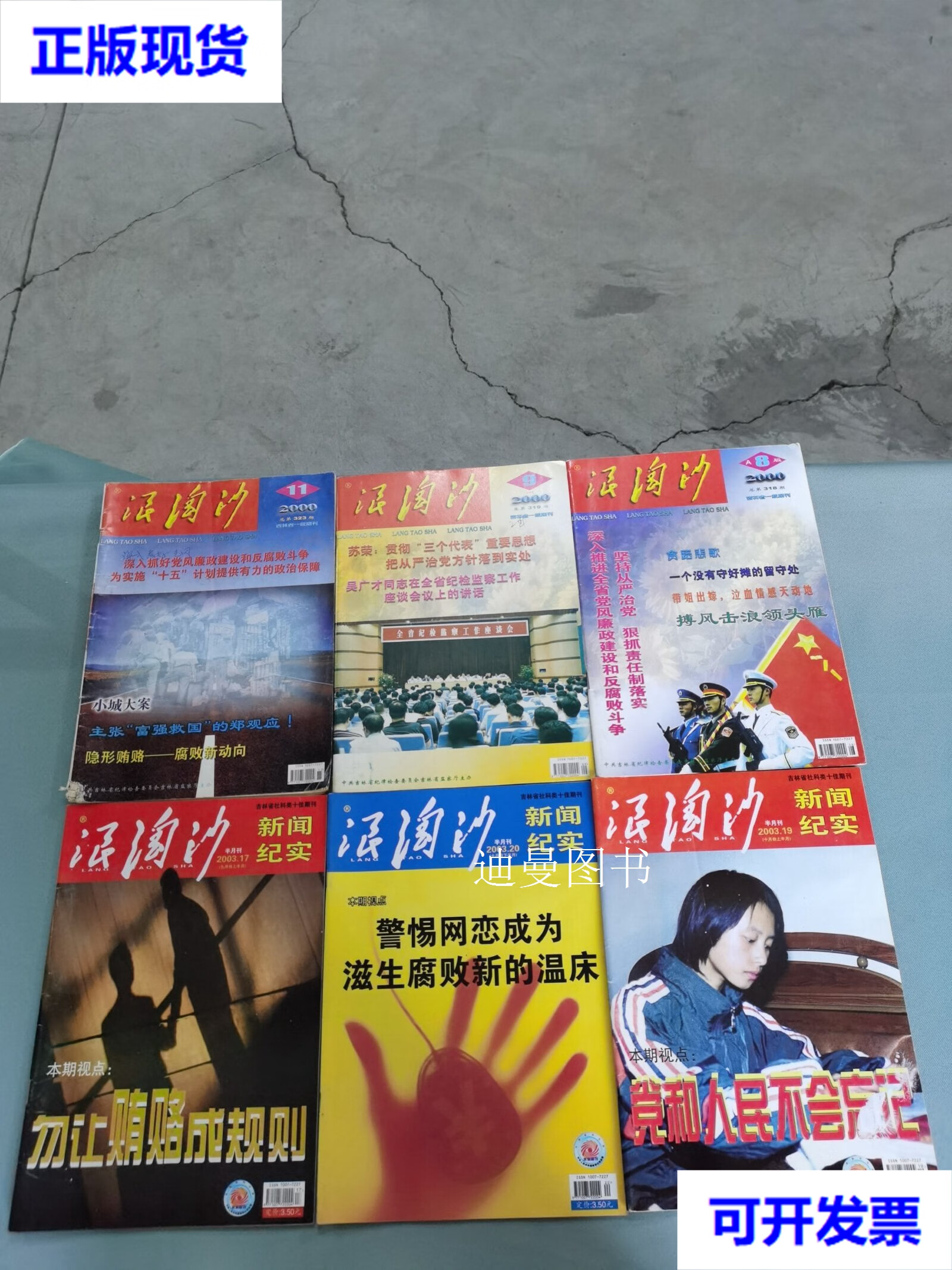 手机版深喉小游戏(深喉对身体有危害吗)