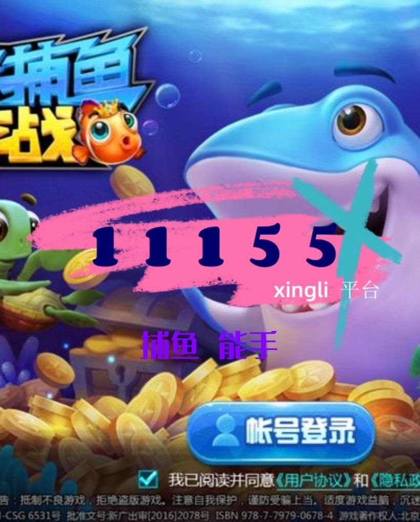 网络版手机在线捕鱼(网络版手机在线捕鱼下载)-第5张图片-QuickQ官网 网络版手机在线捕鱼(网络版手机在线捕鱼下载)-第5张图片-QuickQ官网