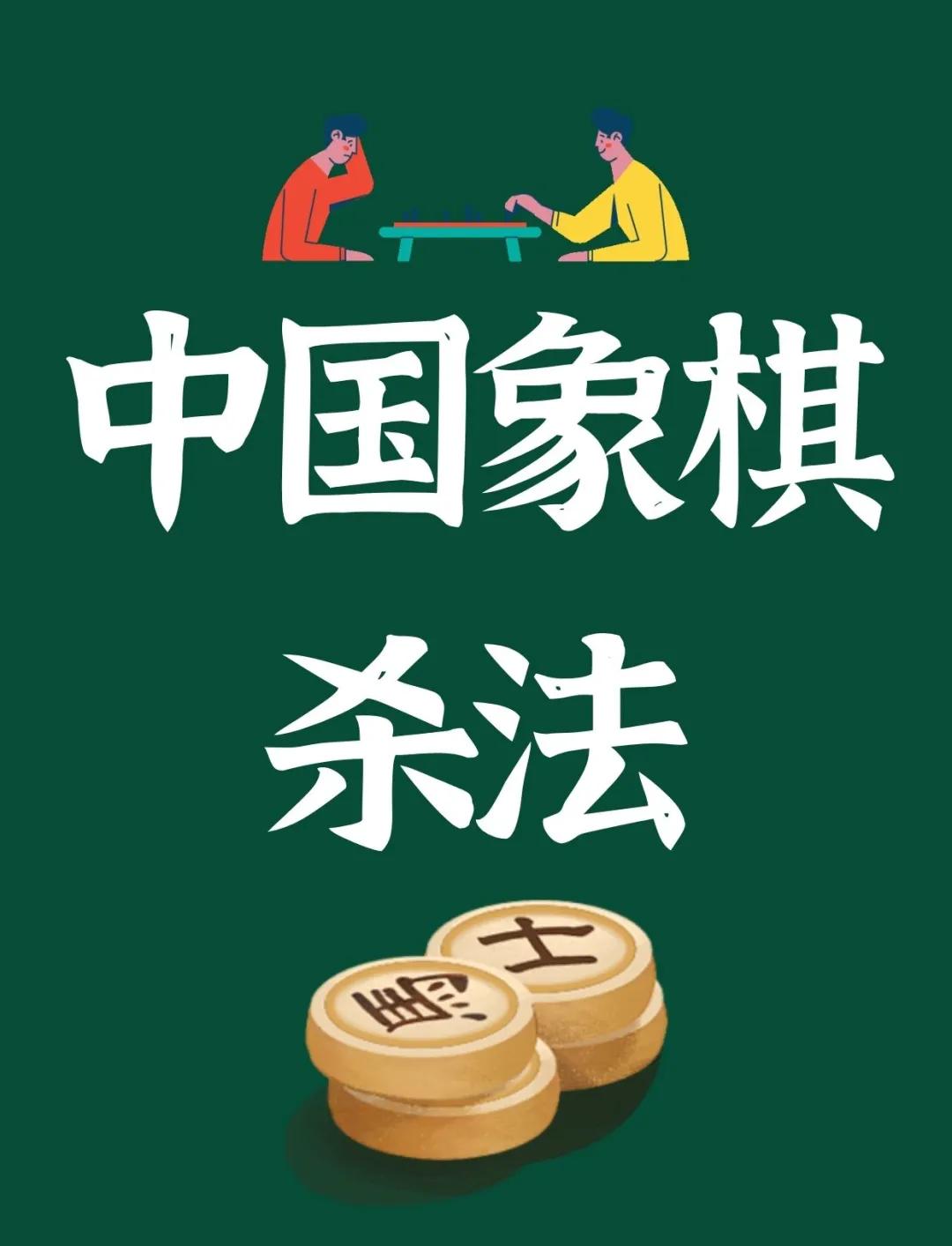 象棋名手手机版苹果版(象棋名手手机版2019最新版)-第4张图片-QuickQ官网 象棋名手手机版苹果版(象棋名手手机版2019最新版)-第4张图片-QuickQ官网