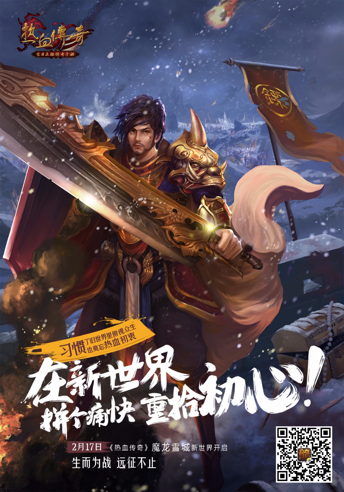 热血传奇手机版经脉(热血传奇手机版经脉需要多少几级)-第4张图片-QuickQ官网 热血传奇手机版经脉(热血传奇手机版经脉需要多少几级)-第4张图片-QuickQ官网