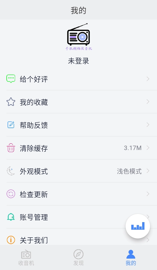 收音机手机版下载安装(收音机手机版下载安装苹果)-第3张图片-QuickQ官网 收音机手机版下载安装(收音机手机版下载安装苹果)-第3张图片-QuickQ官网