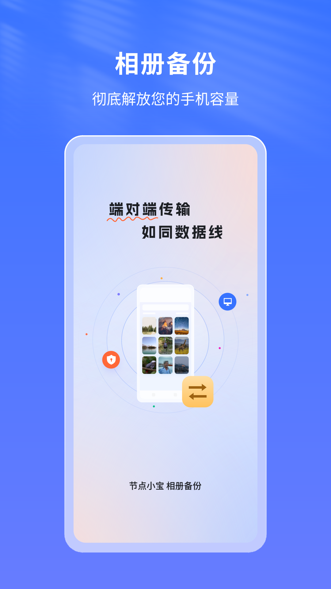 达思安卓备份软件破解版(达思手机数据恢复软件破解版)-第2张图片-QuickQ官网