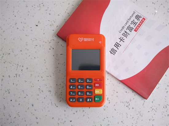 星支付下载安卓版下载(星支付app客户端下载)-第4张图片-QuickQ官网