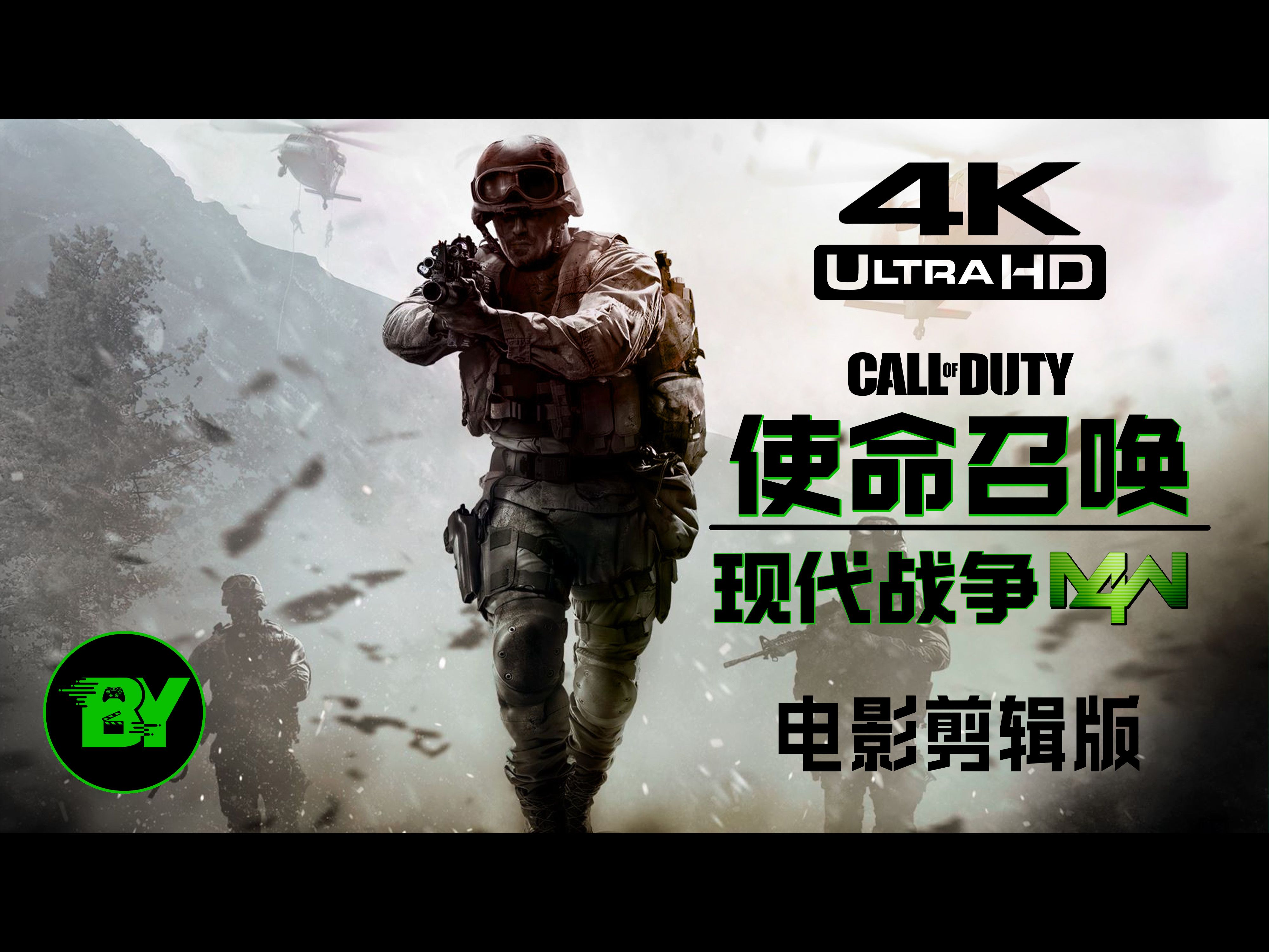 现代战争4有安卓版吗(现代战争4手机版下载教程)