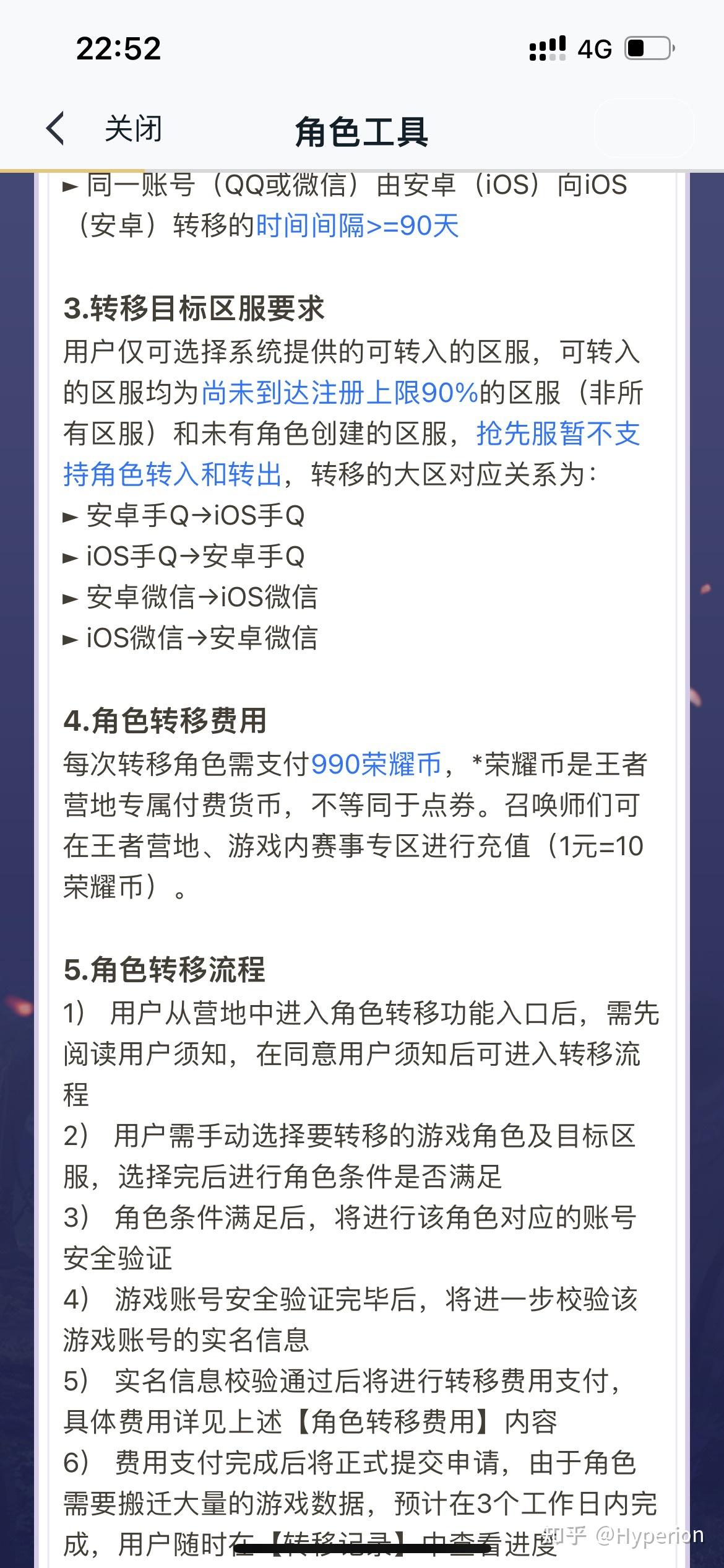 如何将苹果版王者转安卓(如何苹果王者转到安卓手机)-第4张图片-QuickQ官网