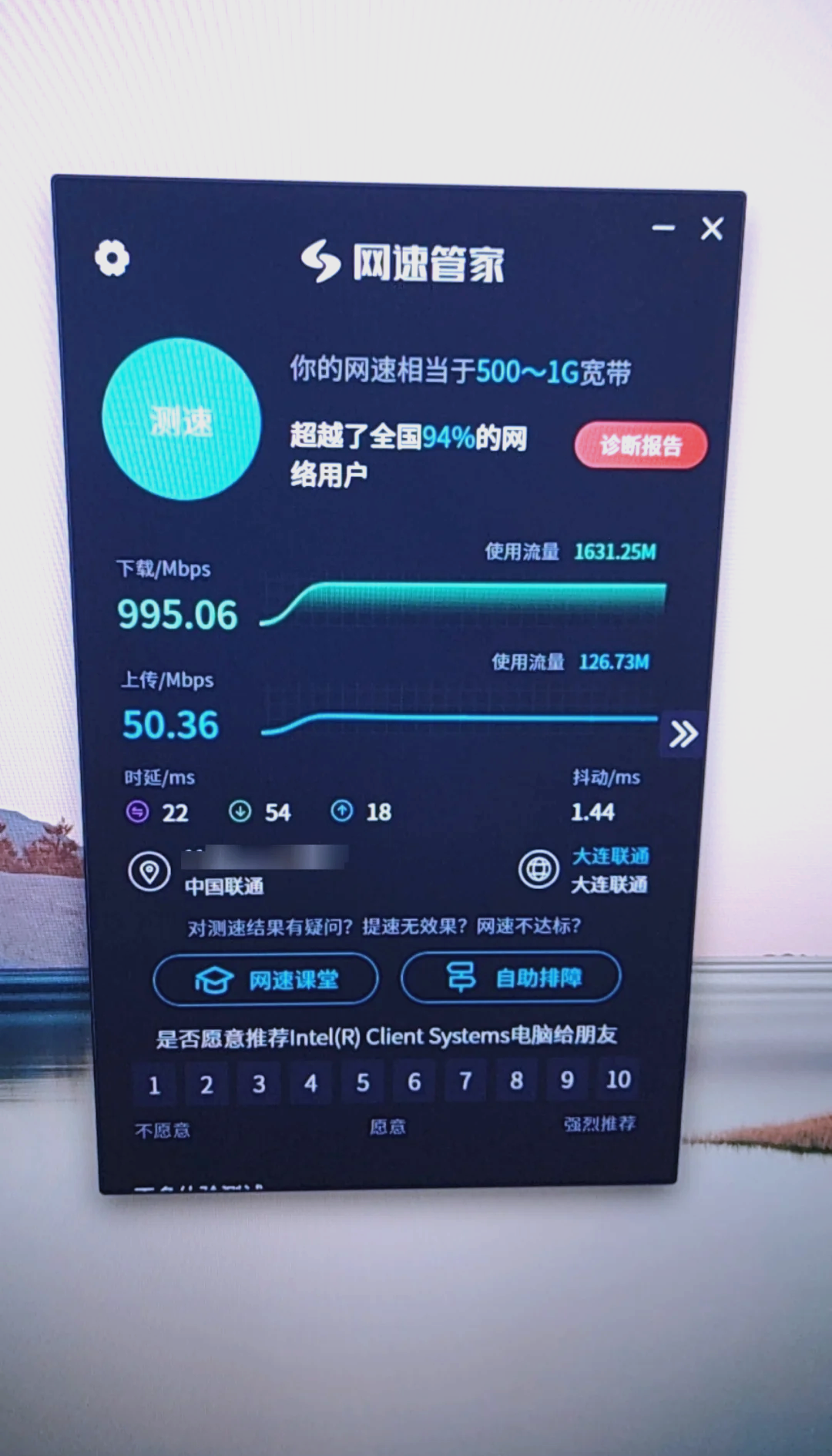 中国联通测速手机版(中国联通手机测速软件)