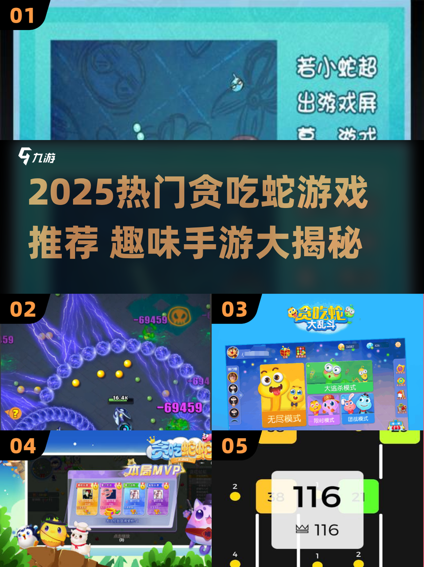 贪食蛇大作战安卓版(贪食蛇大作战是单机游戏吗)-第3张图片-QuickQ官网 贪食蛇大作战安卓版(贪食蛇大作战是单机游戏吗)-第3张图片-QuickQ官网