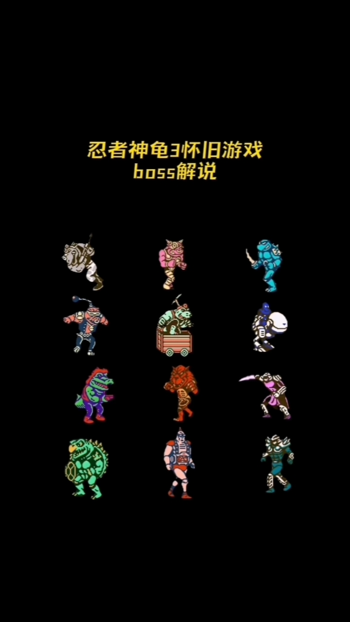 fc忍者神龟格斗手机版(fc忍者神龟格斗隐藏人物)