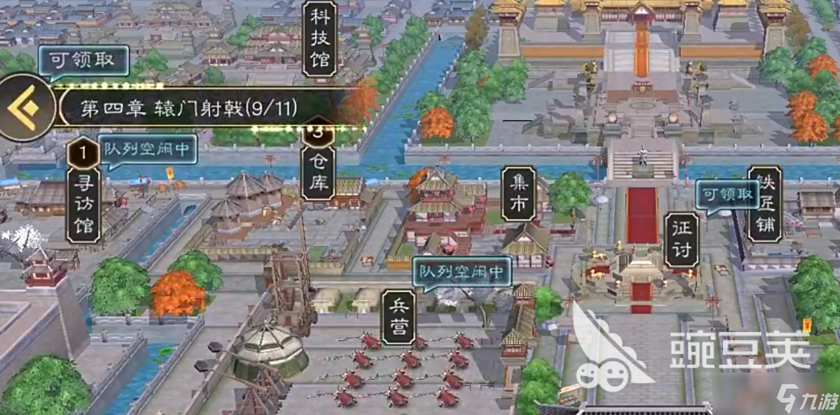 三国乱世手机版官网(三国乱世手游官网下载)-第2张图片-QuickQ官网 三国乱世手机版官网(三国乱世手游官网下载)-第2张图片-QuickQ官网