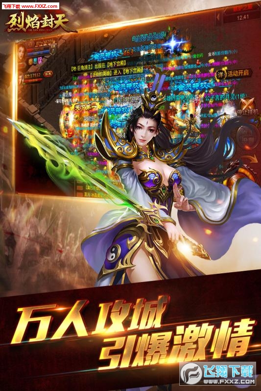 烈焰传奇竖版苹果版(烈焰传奇9377手游版下载)-第3张图片-QuickQ官网 烈焰传奇竖版苹果版(烈焰传奇9377手游版下载)-第3张图片-QuickQ官网