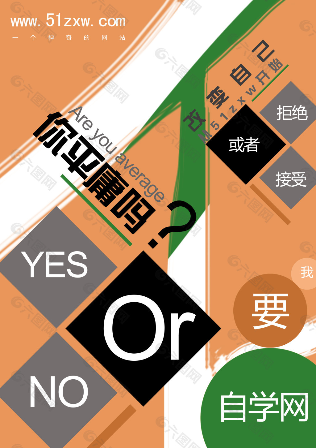 51我要自学网手机版(我要自学网和51自学网一样吗)-第3张图片-QuickQ官网