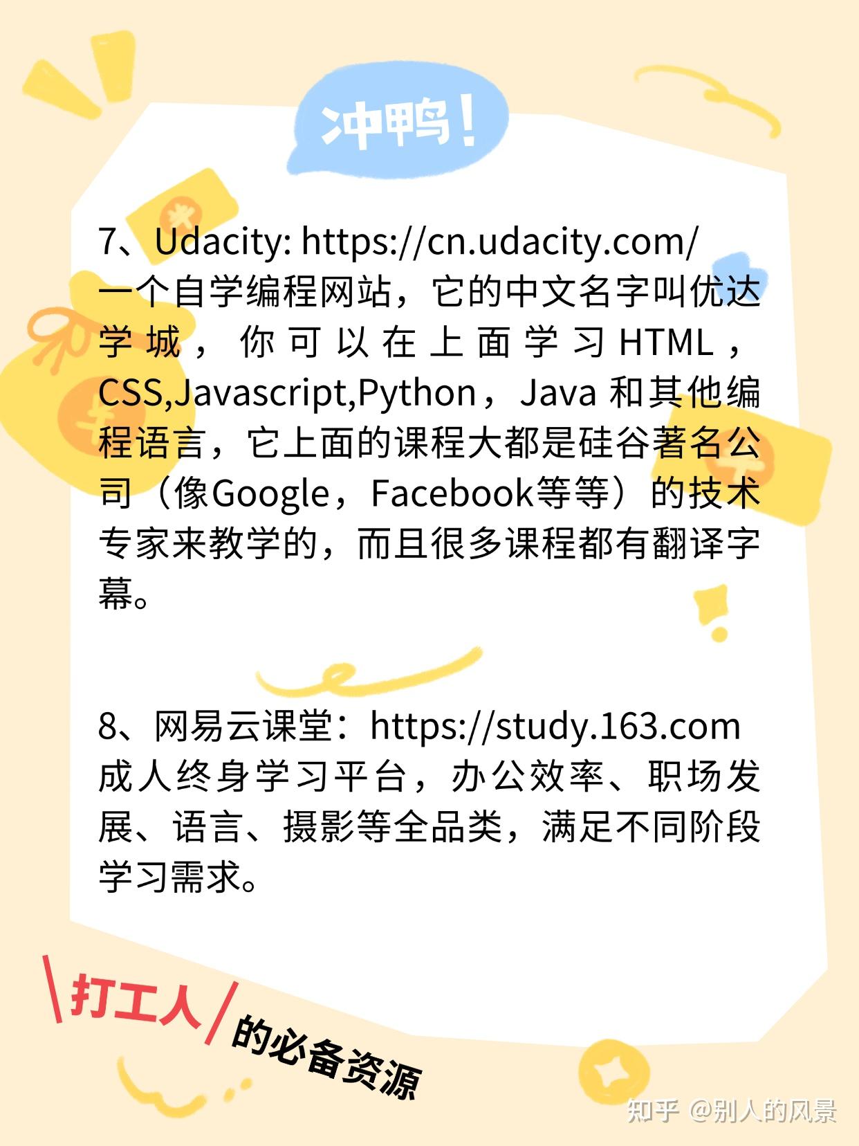 51我要自学网手机版(我要自学网和51自学网一样吗)-第5张图片-QuickQ官网