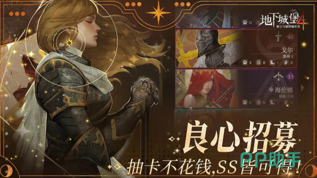 地下城堡破解版安卓(地下城堡破解版无限金币钻石)-第5张图片-QuickQ官网