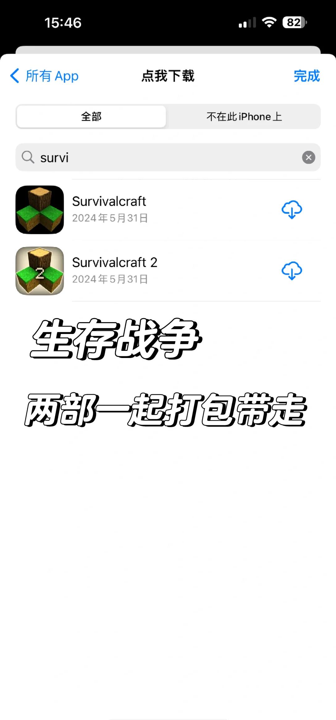 生存冒险类游戏手机版(好玩的生存冒险游戏手游)-第4张图片-QuickQ官网 生存冒险类游戏手机版(好玩的生存冒险游戏手游)-第4张图片-QuickQ官网