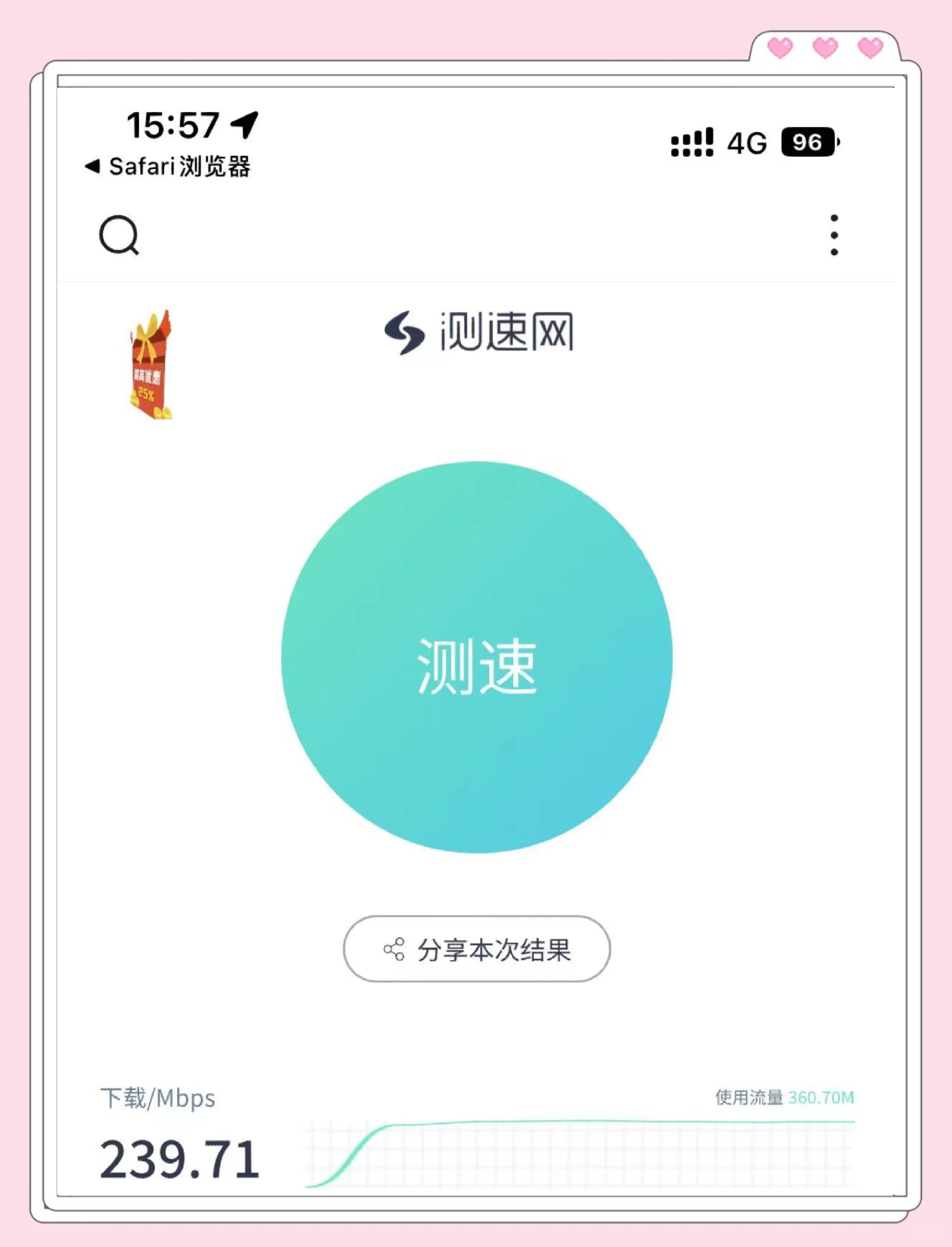 手机网速测试网页版(手机网速测网速)-第2张图片-QuickQ官网 手机网速测试网页版(手机网速测网速)-第2张图片-QuickQ官网