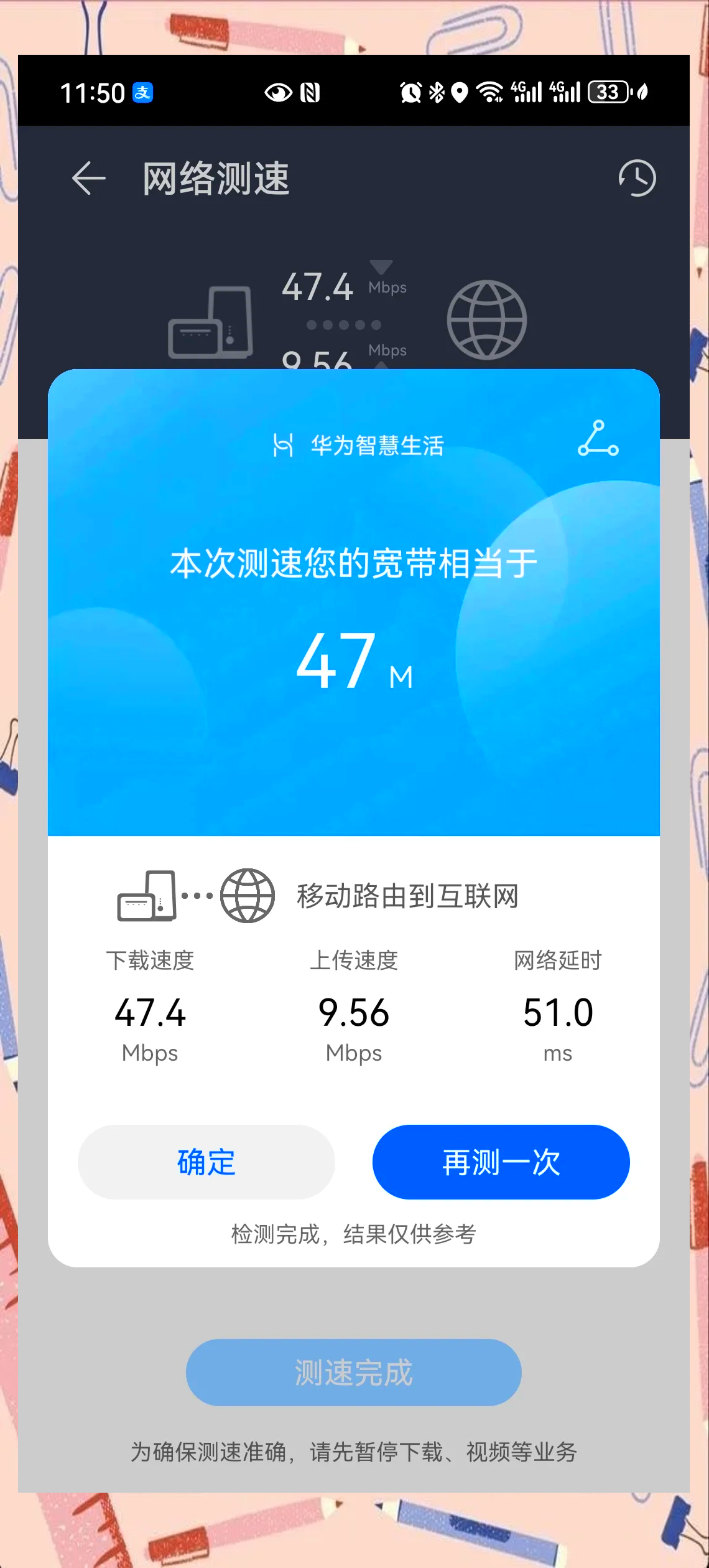 手机网速测试网页版(手机网速测网速)-第4张图片-QuickQ官网 手机网速测试网页版(手机网速测网速)-第4张图片-QuickQ官网