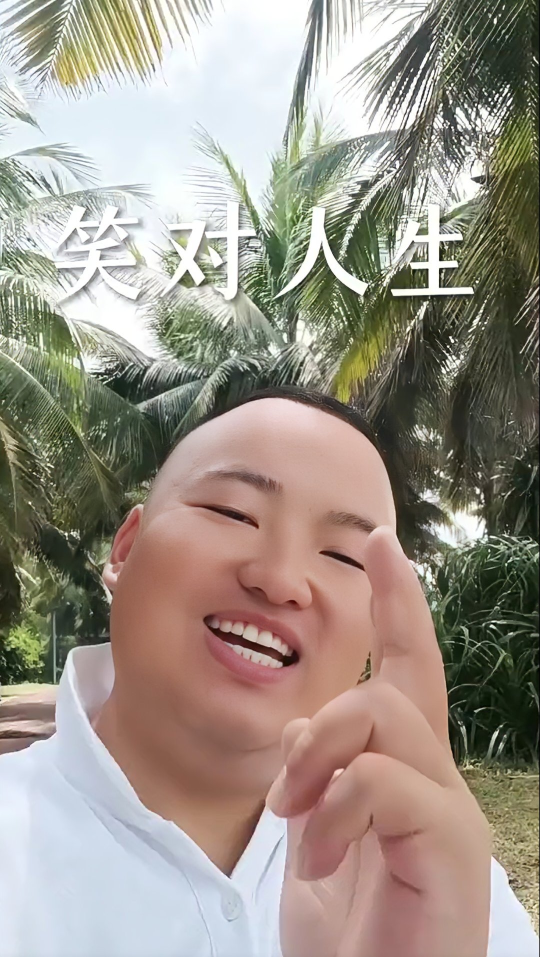 逗比人生手机版(逗比人生手机版下载)