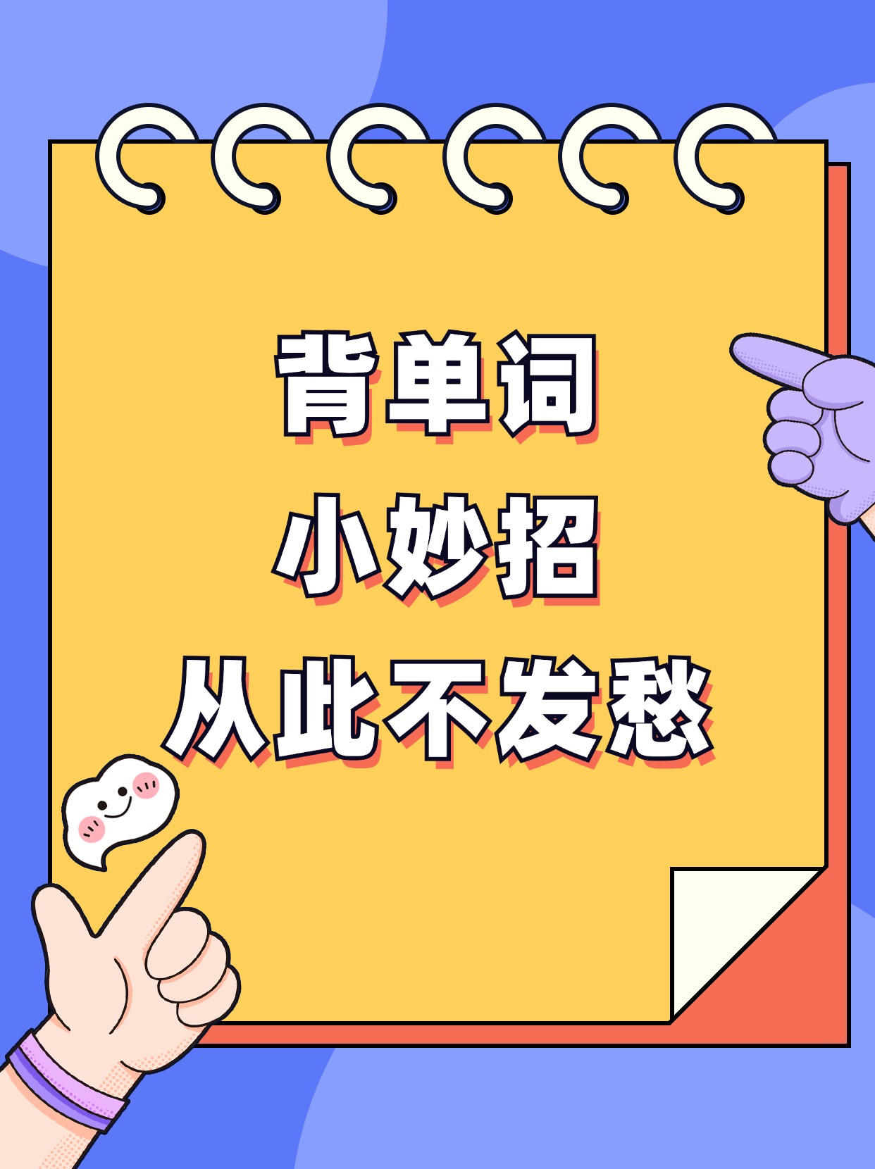 天天背单词手机版(天天背单词手机版app)