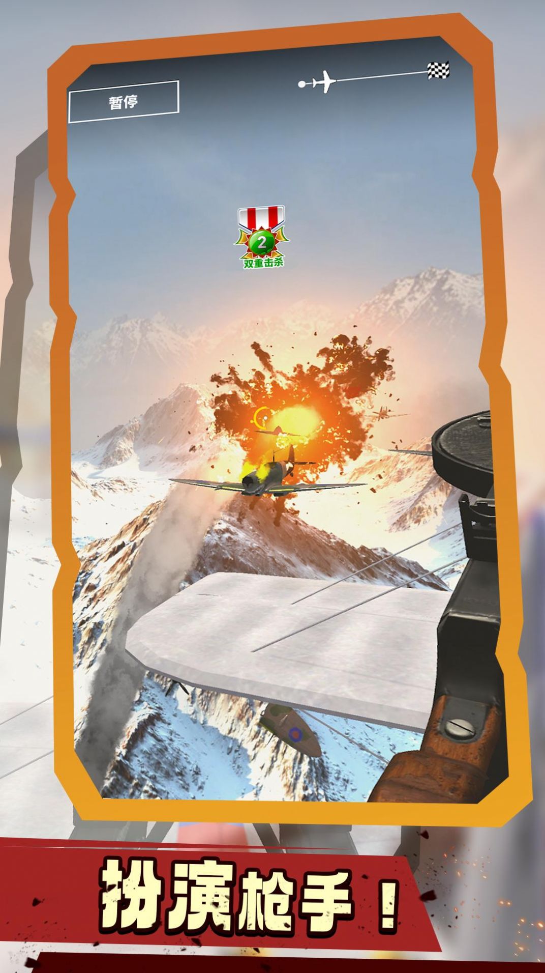 空战手游下载破解版安卓(空战手游下载破解版安卓版)-第2张图片-QuickQ官网