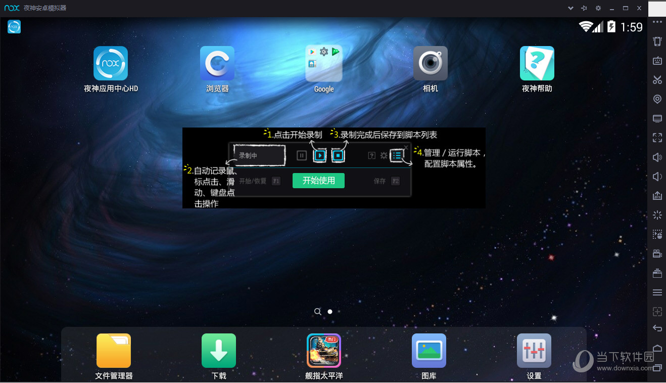 安卓夜神模拟器手机版(夜神模拟器android)-第5张图片-QuickQ官网 安卓夜神模拟器手机版(夜神模拟器android)-第5张图片-QuickQ官网