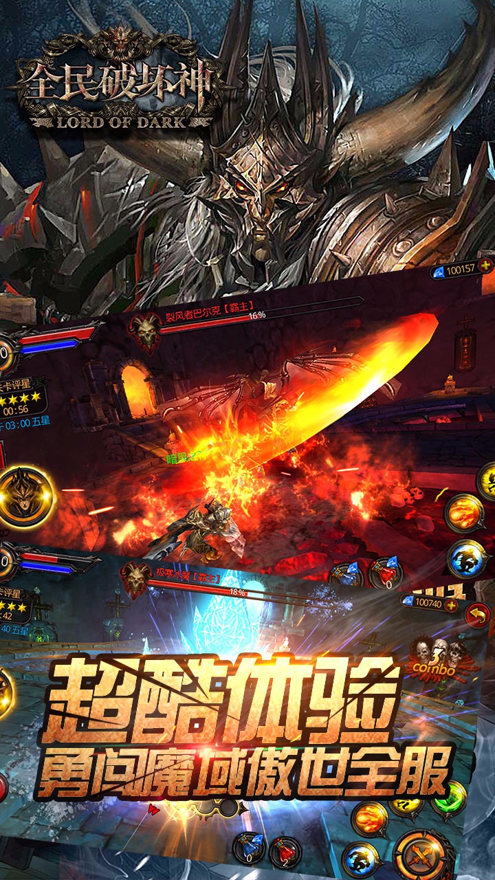 魔域破坏神手机版下载(魔域破解版单机游戏)-第2张图片-QuickQ官网 魔域破坏神手机版下载(魔域破解版单机游戏)-第2张图片-QuickQ官网