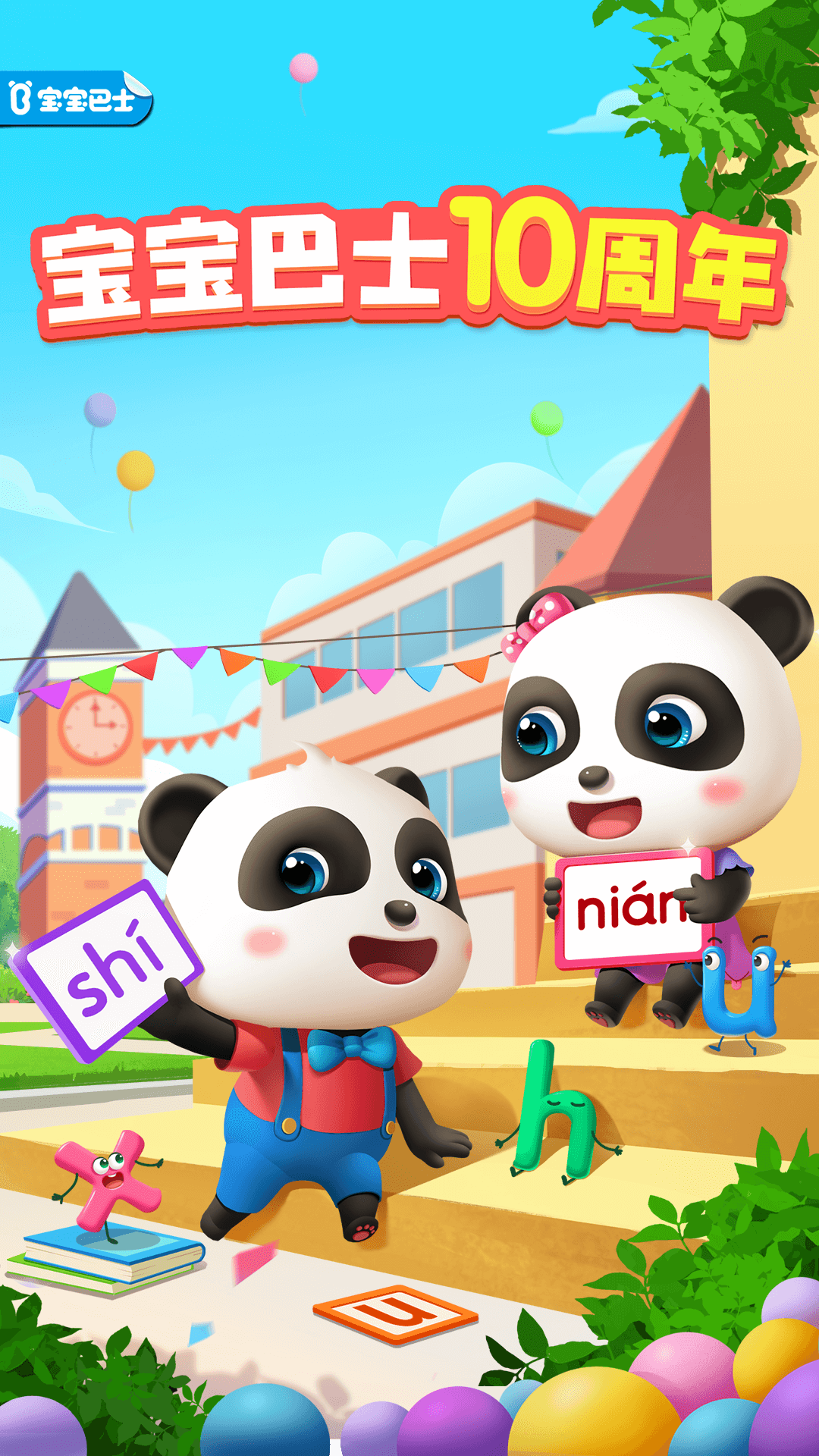 聊天宝宝软件安卓破解版(聊天宝宝软件安卓破解版下载)-第2张图片-QuickQ官网