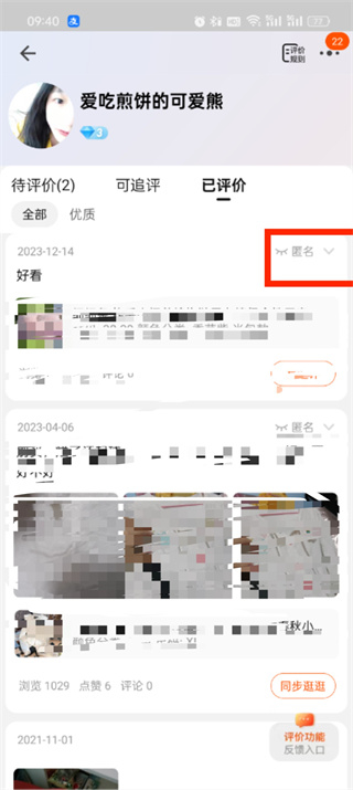 淘宝助手有手机版的吗(淘宝助手有手机版的吗安全吗)-第4张图片-QuickQ官网
