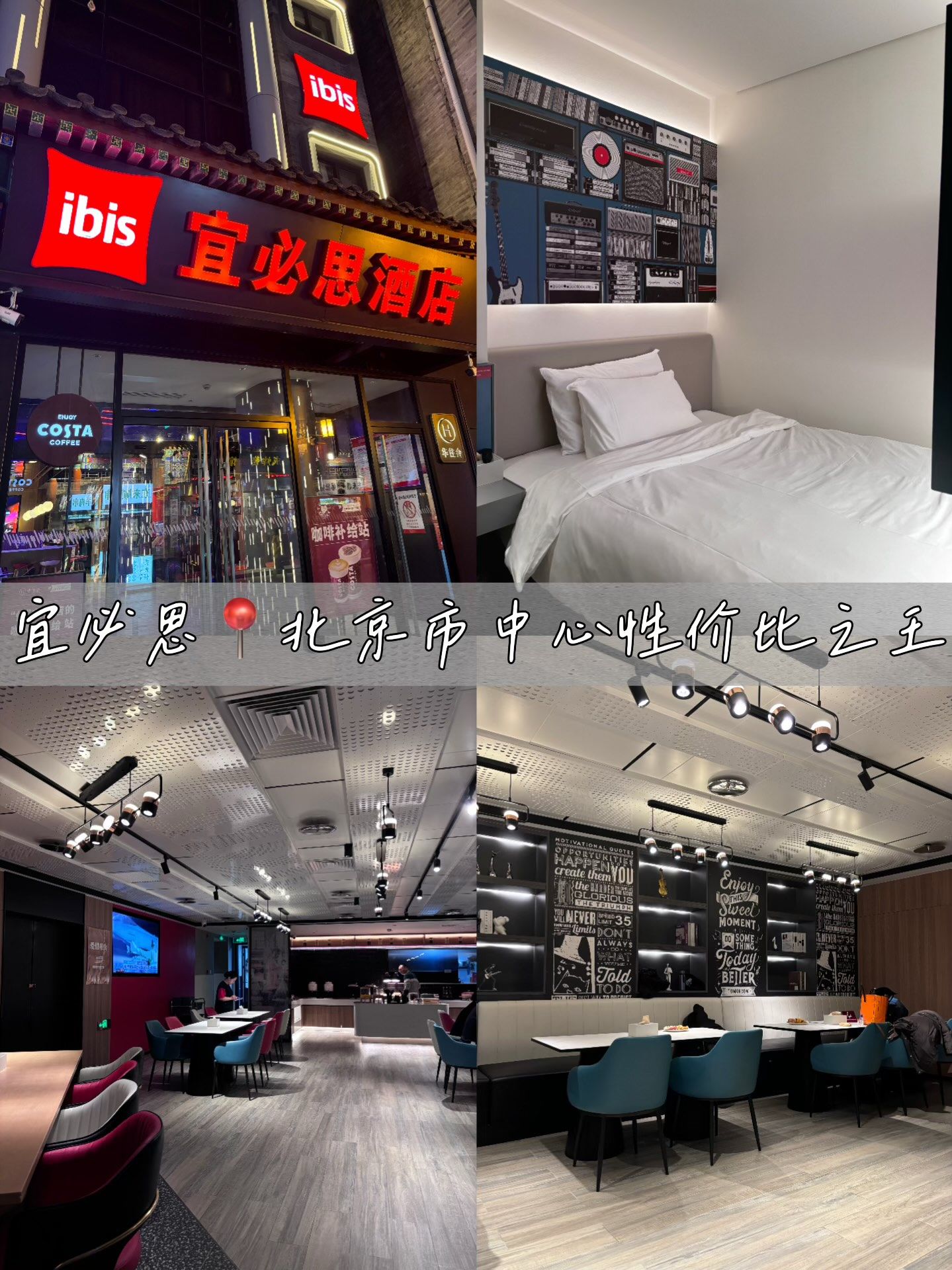 宜必思酒店官网手机版(宜必思酒店官网ibis)