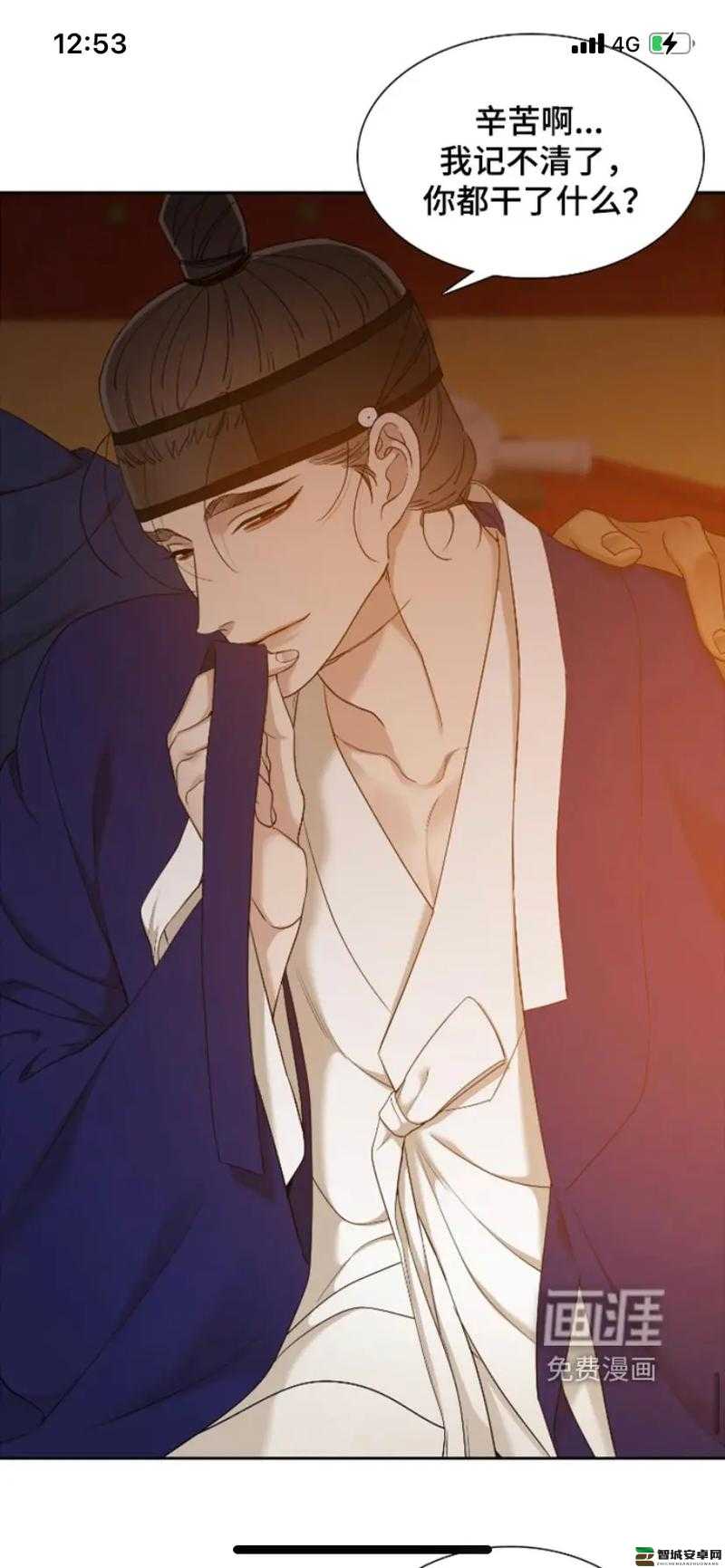 差差漫画官方版安卓下载(差差漫画首页登录官网app下载)