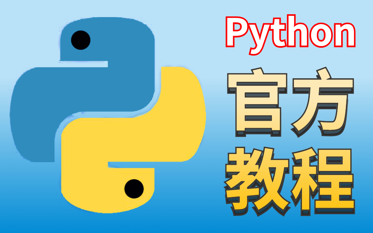 python苹果版和微软版(python苹果系统可以用吗)-第4张图片-QuickQ官网