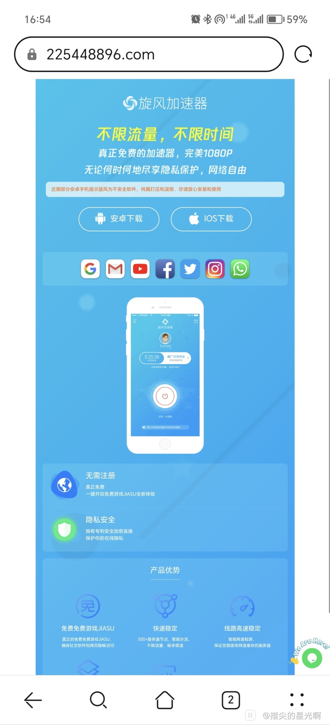关于vp加速器安卓版官网的信息-第5张图片-QuickQ官网 关于vp加速器安卓版官网的信息-第5张图片-QuickQ官网