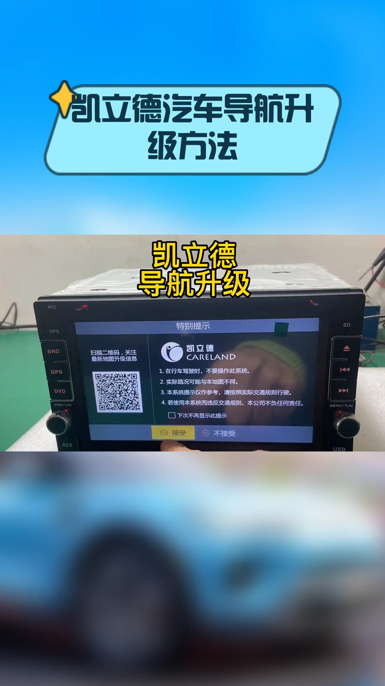 手机版凯立德双模(凯立德是否可以和手机互联)-第4张图片-QuickQ官网