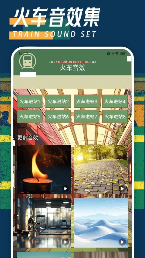 火车模拟安卓版下载安装(火车模拟安卓版下载安装最新版)-第4张图片-QuickQ官网