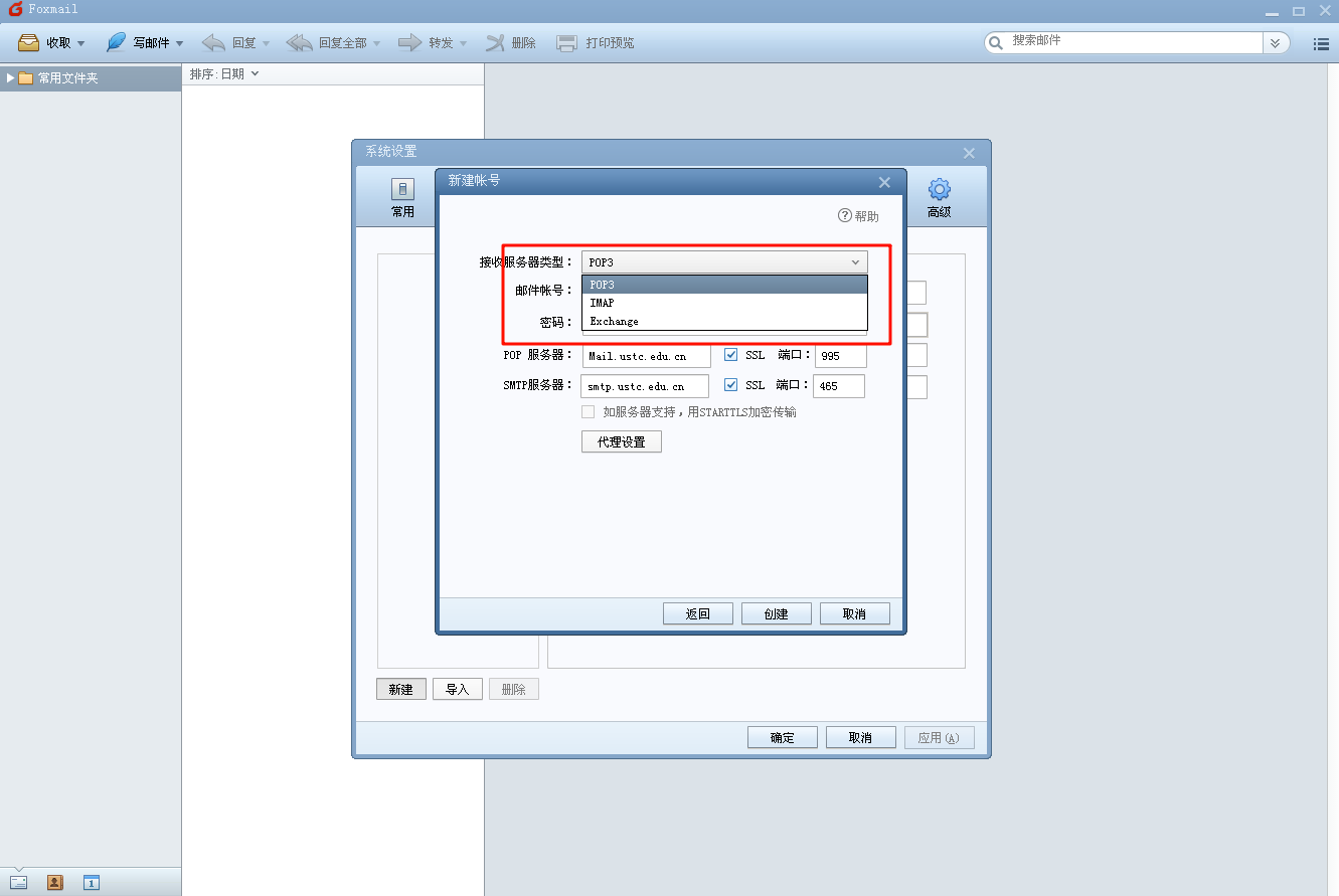 foxmailiPad版苹果(foxmail for ipad)-第2张图片-QuickQ官网 foxmailiPad版苹果(foxmail for ipad)-第2张图片-QuickQ官网