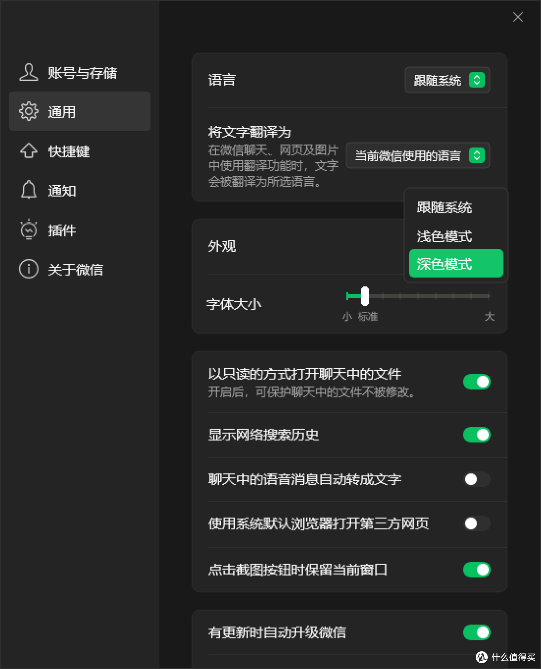 手机版如何刷电脑版微信(手机怎么刷电脑)-第1张图片-QuickQ官网