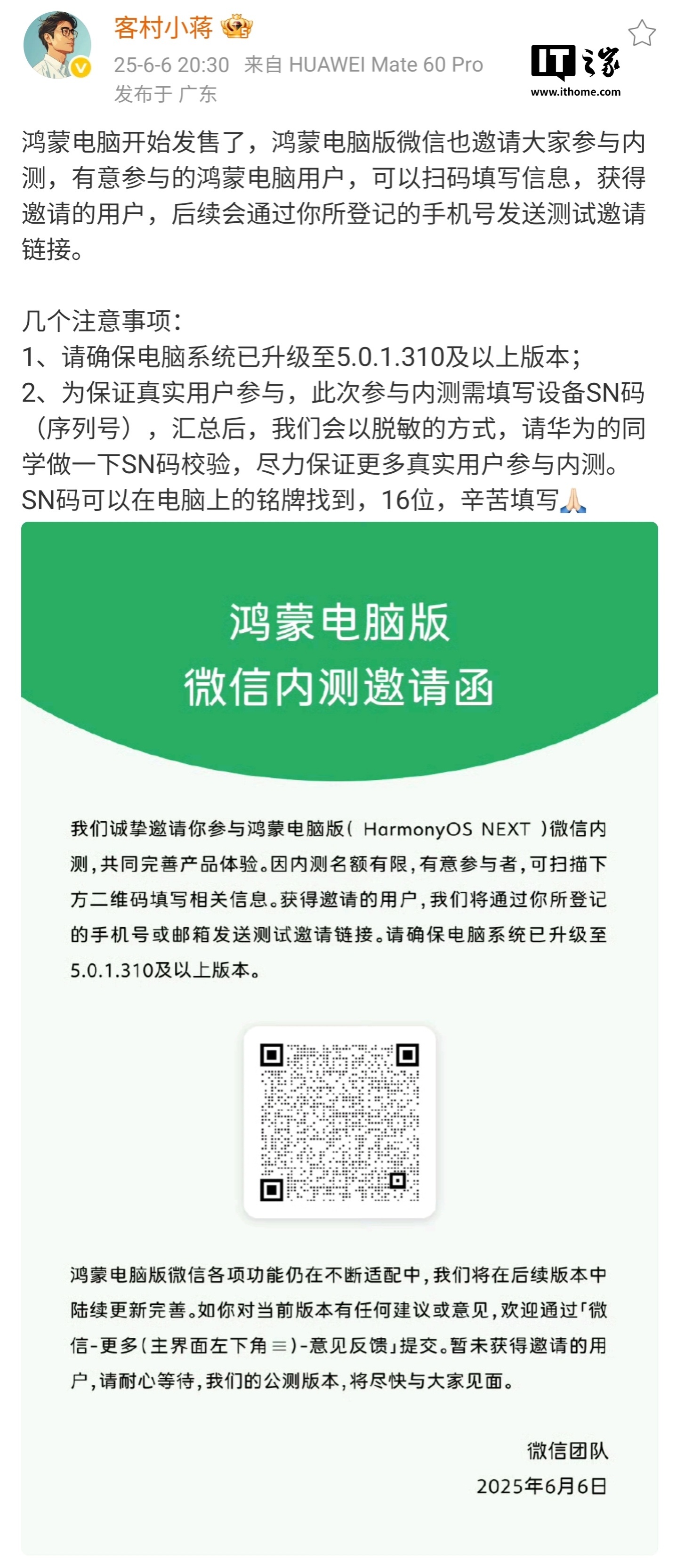 手机版如何刷电脑版微信(手机怎么刷电脑)-第3张图片-QuickQ官网