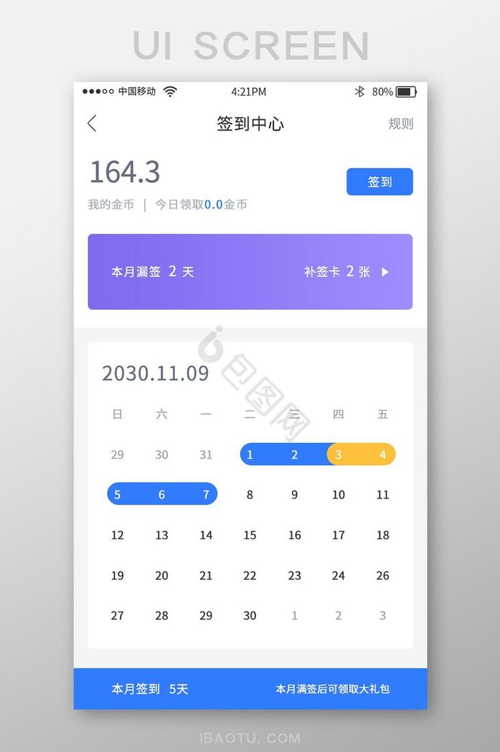 手机版富民签到app的简单介绍-第4张图片-QuickQ官网 手机版富民签到app的简单介绍-第4张图片-QuickQ官网