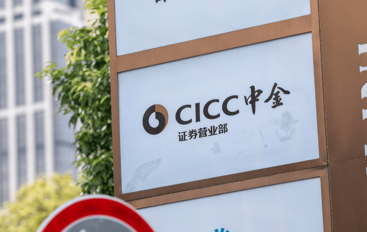 中金证券手机版下载(中金证券手机版下载安装)