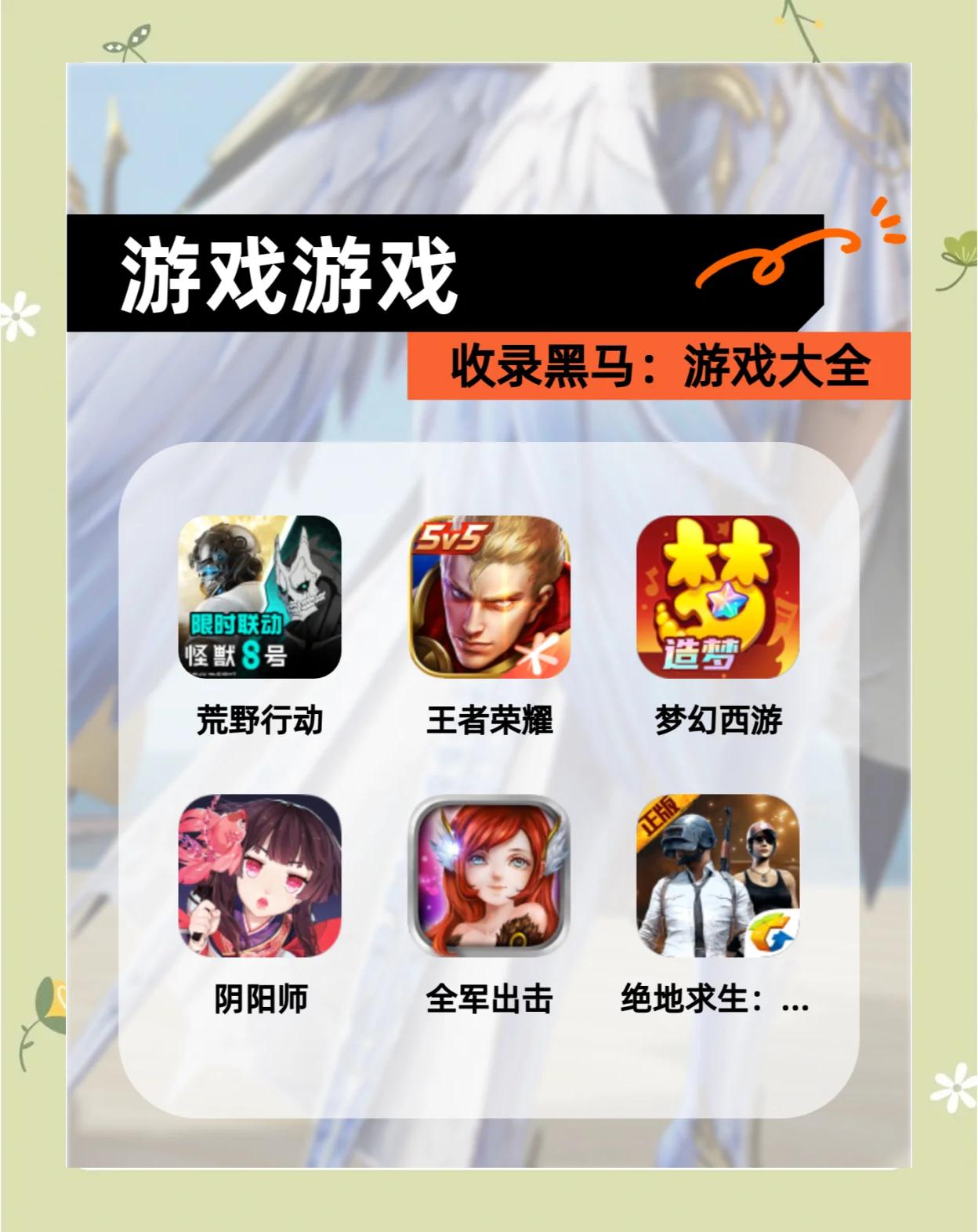 农村小游戏大全手机版(农村小游戏大全手机版最新版)-第1张图片-QuickQ官网